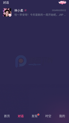 PinkTalk Ai�����ͼ4