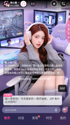 PinkTalk Ai�����ͼ3