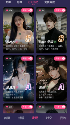 PinkTalk Ai�����ͼ2