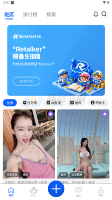 ReverseTok AI����Ӧ�ý�ͼ3
