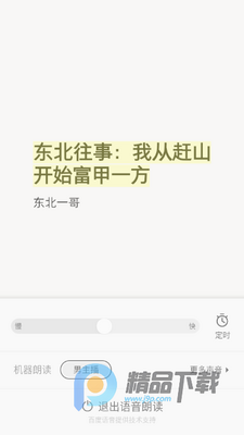 Ŭ�����Ķ����°�app��ͼ5