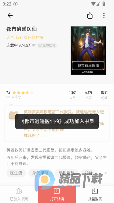 Ŭ�����Ķ����°�app��ͼ6