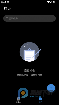 Ŭ���Ǽ��±�app���°��ͼ1