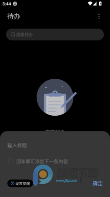Ŭ���Ǽ��±�app���°��ͼ2