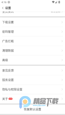 Ŭ���������app�ٷ����ͼ2