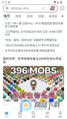 Ŭ���������app�ٷ����ͼ4