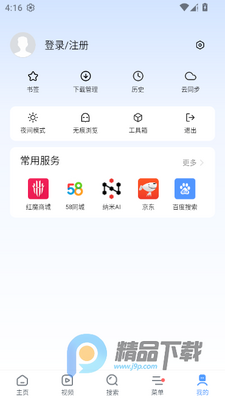 Ŭ���������app�ٷ����ͼ0