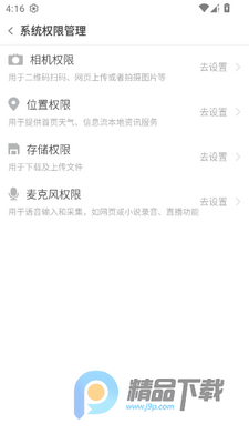 Ŭ���������app�ٷ����ͼ6