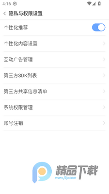 Ŭ���������app�ٷ����ͼ5