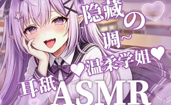 ������ASMR��������