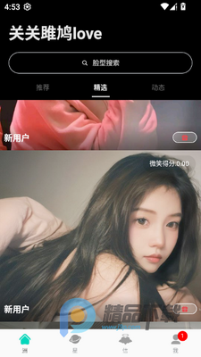 �ع����love�罻app��ͼ5