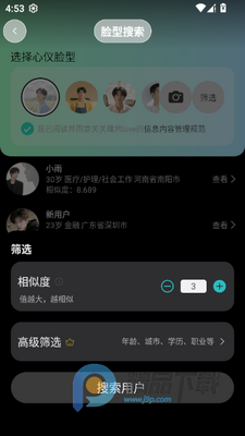 �ع����love�罻app��ͼ4