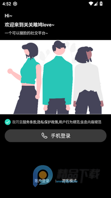�ع����love�罻app��ͼ6
