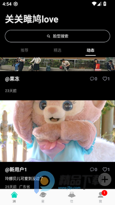 �ع����love�罻app��ͼ3