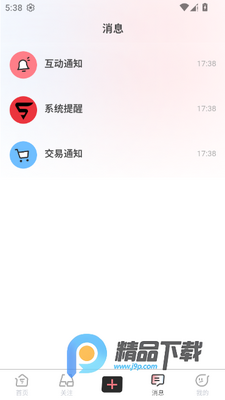 SWAGGY�������°�app��ͼ1