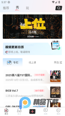 SWAGGY�������°�app��ͼ4