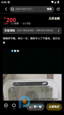 趣隙同城二手平台app最新版截图1