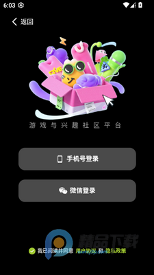趣隙同城二手平台app最新版截图5