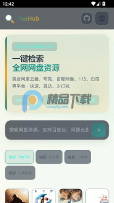 PanHub(������������)��ͼ1