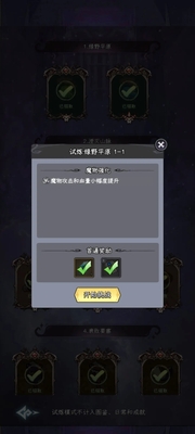 邪恶女巫塔防内置菜单截图0