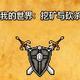 �ҵ������ڿ��뿳ɱ���ϰ��ֻ���v1.22 ��׿��