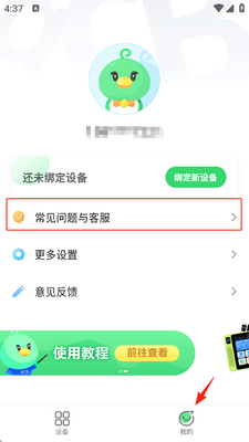 Ѷ������˵�ֻ�app���°��ͼ1