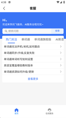 Ѷ������˵�ֻ�app���°��ͼ4