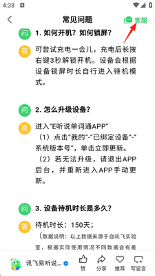 Ѷ������˵�ֻ�app���°��ͼ3