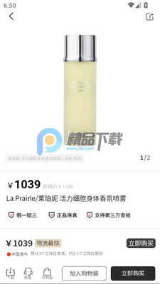 小黑仓(全球好货购物软件)截图2