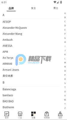 小黑仓(全球好货购物软件)截图0