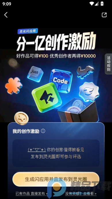 �����Ӧ������app�����ٷ����ͼ6