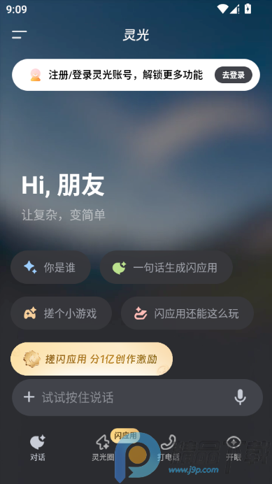 �����Ӧ������app�����ٷ����ͼ5