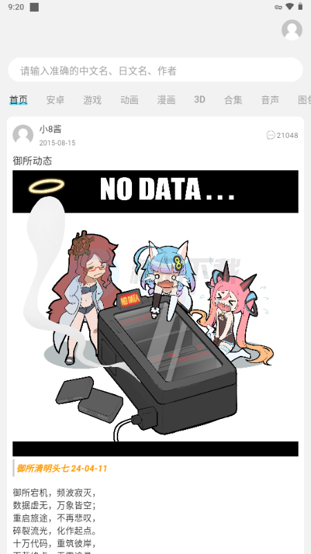 ��������app�ٷ������ͼ4