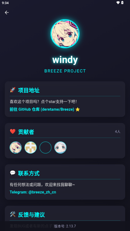 Breeze�������°��ͼ2