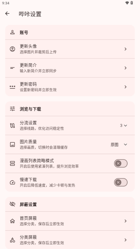 Breeze�������°��ͼ4