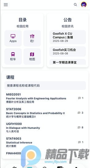 Triple Uni��У����app��ͼ4