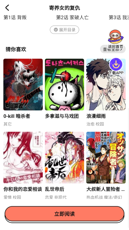 С������app�ٷ������ͼ0