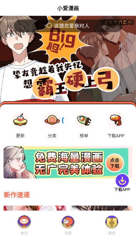 С������app�ٷ������ͼ3