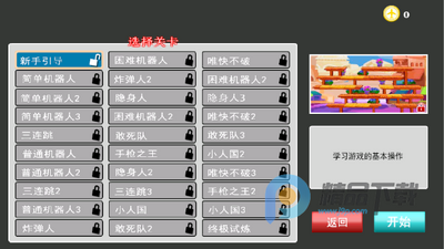 ���Ҵ�ǹս�Ż����޹����Ϸ��ͼ4