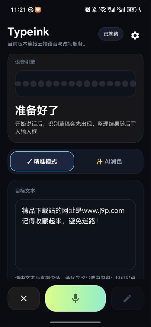 Typeink AI���뷨��ͼ3