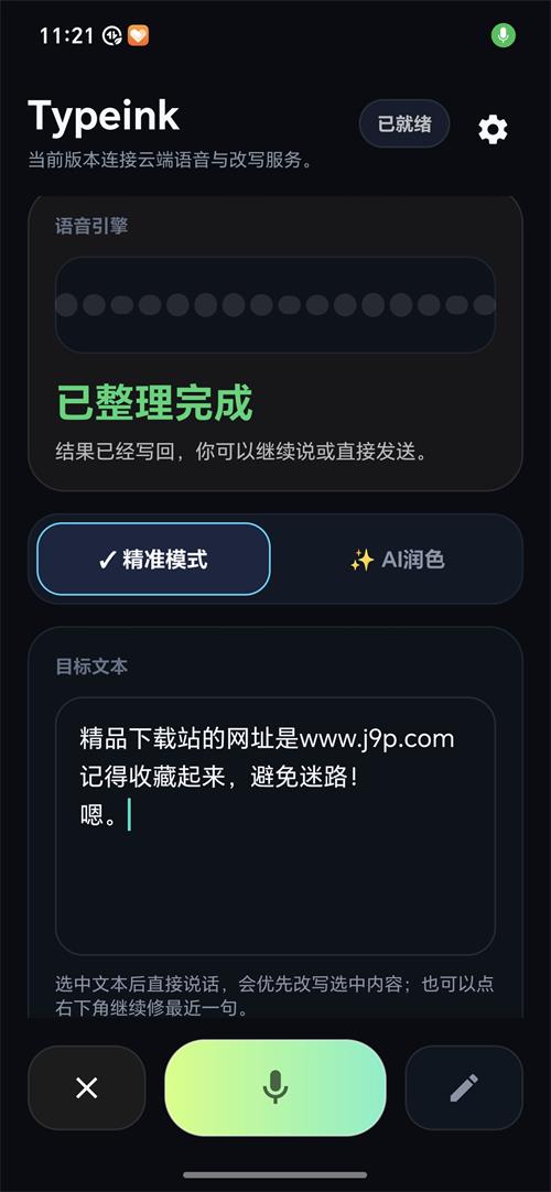 Typeink AI���뷨��ͼ2