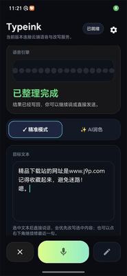 Typeink AI���뷨��ͼ2