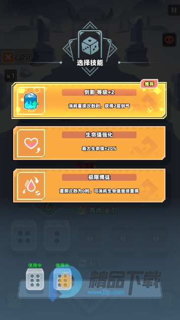 ����Ӣ�����°���Ϸ���ؽ�ͼ1