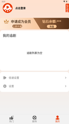 �����糡app���°��ͼ2