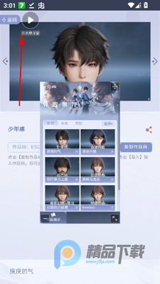 ������ҫ�������չ��app�ֻ����ͼ0
