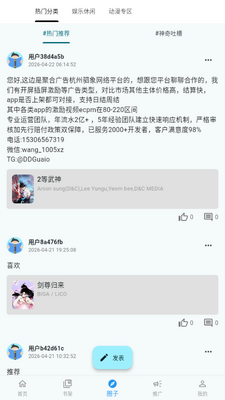漫星海app最新版截图1