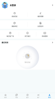 漫星海app最新版截图0