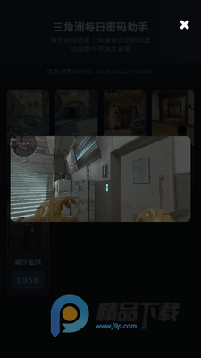 ������ÿ�շ�������app���°��ͼ0