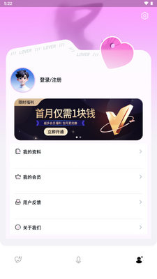 小熊AI玩具截图2