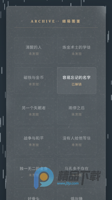 百年孤独命运测试马孔多模拟器截图3